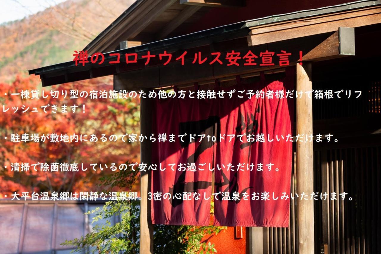 Taisho Modern Villa Zen Hakone Esterno foto